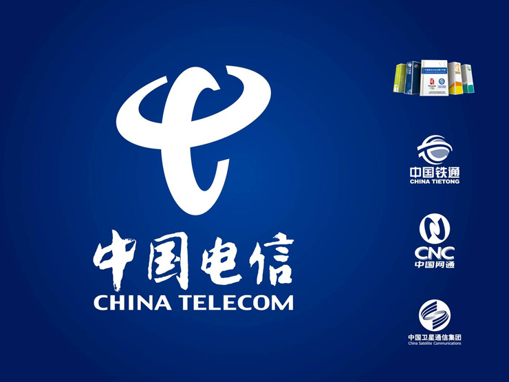 中國電信
